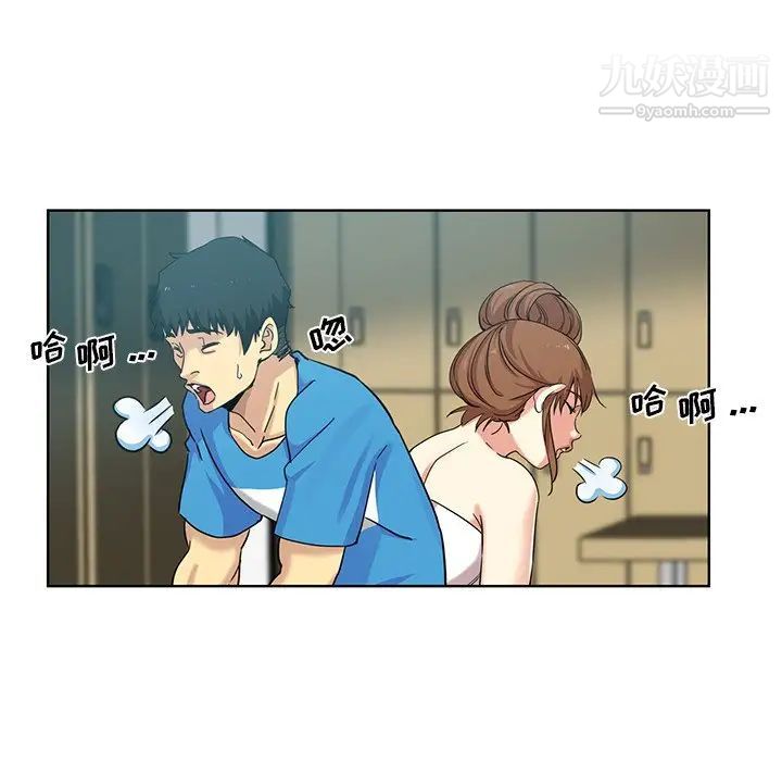 《危险纯友谊》漫画 第19話