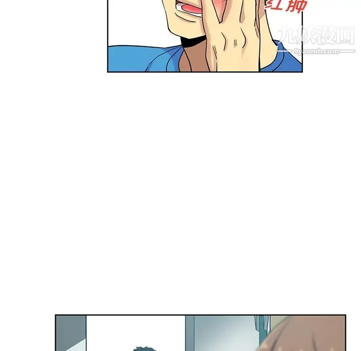 《危险纯友谊》漫画 第19話