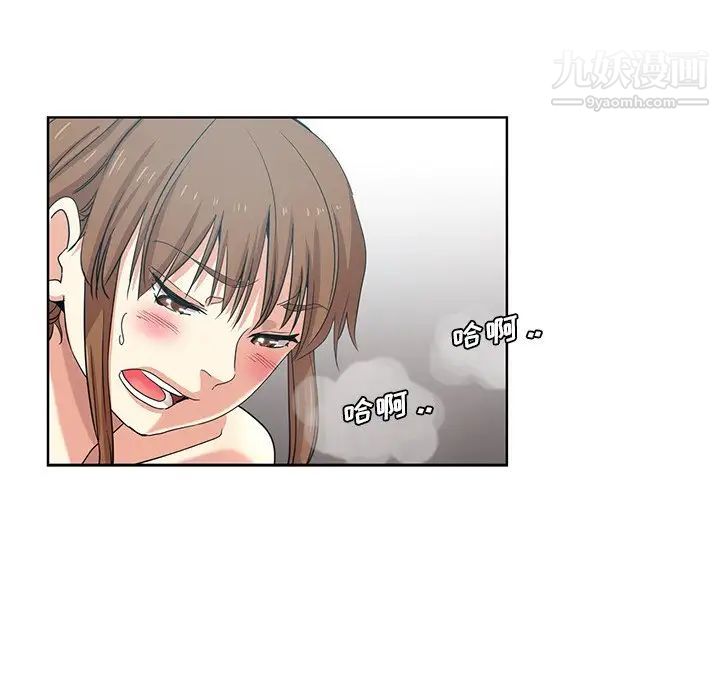 《危险纯友谊》漫画 第19話