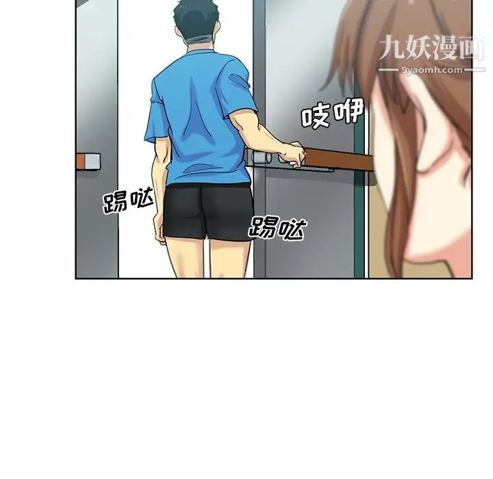 《危险纯友谊》漫画 第19話