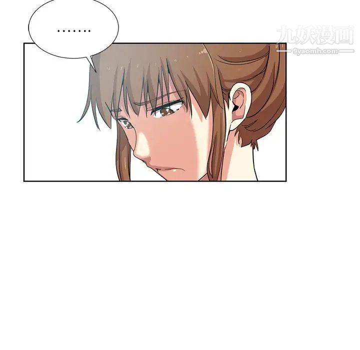《危险纯友谊》漫画 第19話