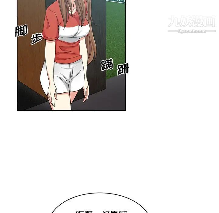 《危险纯友谊》漫画 第19話