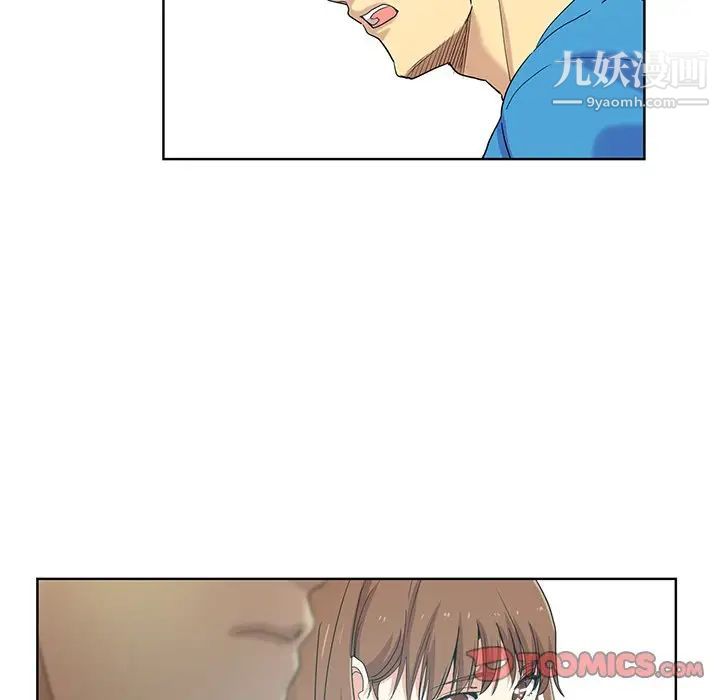 《危险纯友谊》漫画 第19話