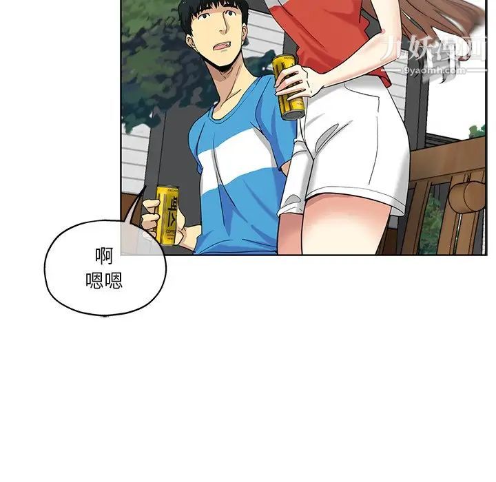《危险纯友谊》漫画 第19話