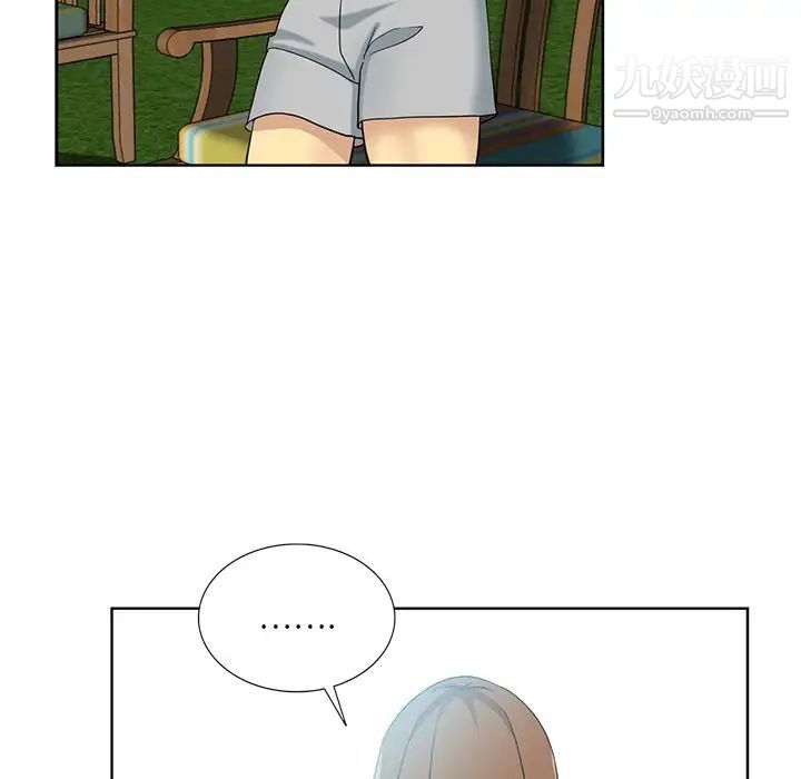 《危险纯友谊》漫画 第19話