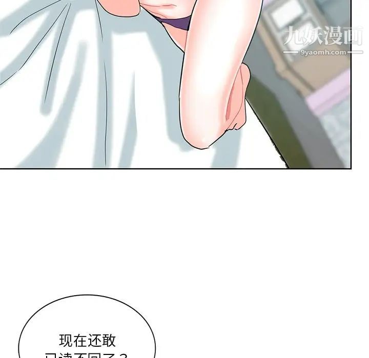 《危险纯友谊》漫画 第19話