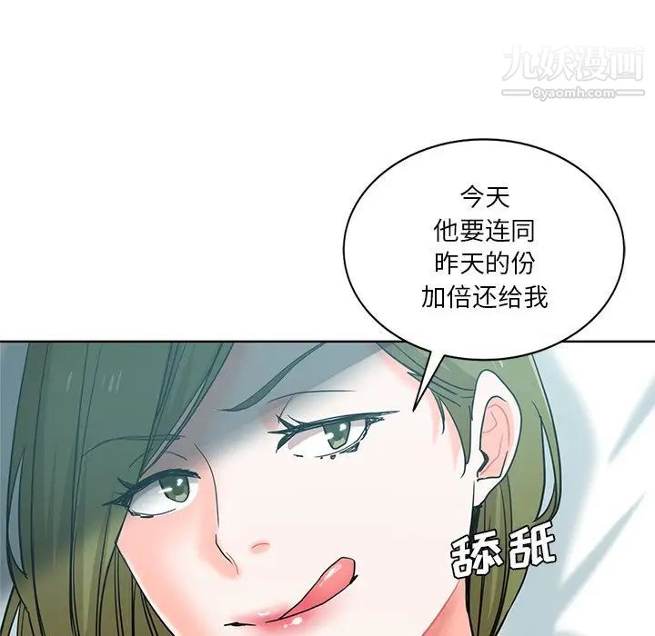 《危险纯友谊》漫画 第19話