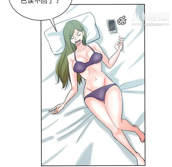 《危险纯友谊》漫画 第19話