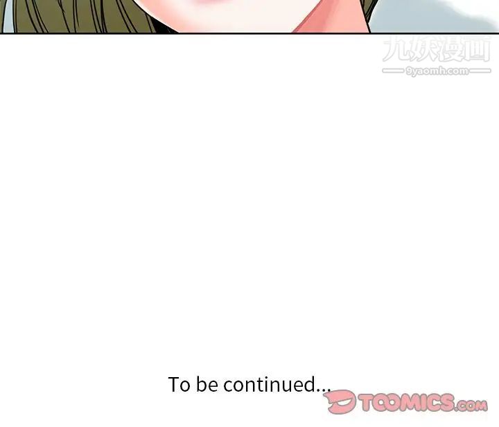 《危险纯友谊》漫画 第19話