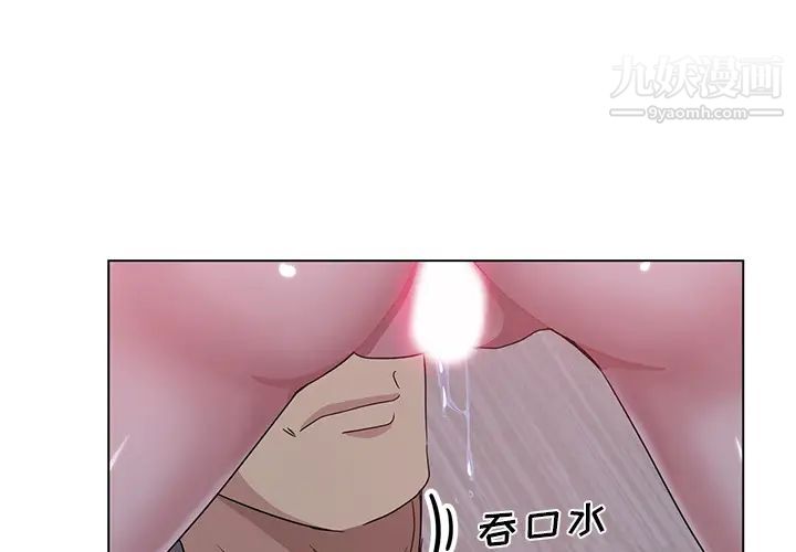 《危险纯友谊》漫画 第2話