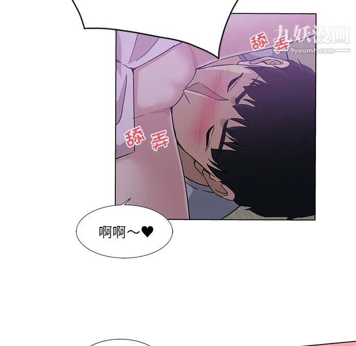 《危险纯友谊》漫画 第2話