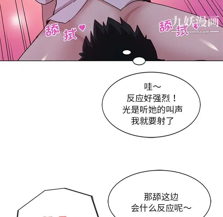 《危险纯友谊》漫画 第2話