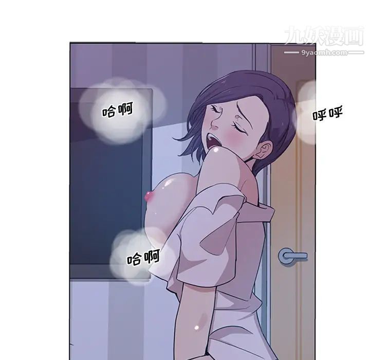 《危险纯友谊》漫画 第2話