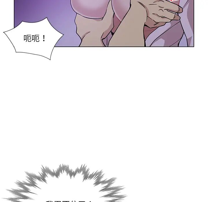 《危险纯友谊》漫画 第2話
