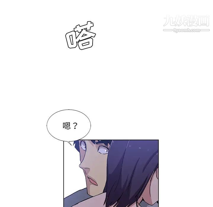 《危险纯友谊》漫画 第2話
