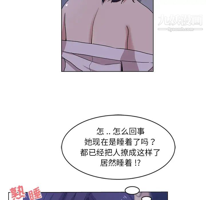 《危险纯友谊》漫画 第2話