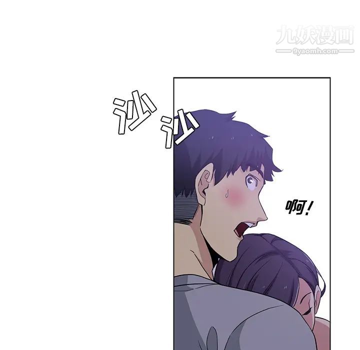 《危险纯友谊》漫画 第2話