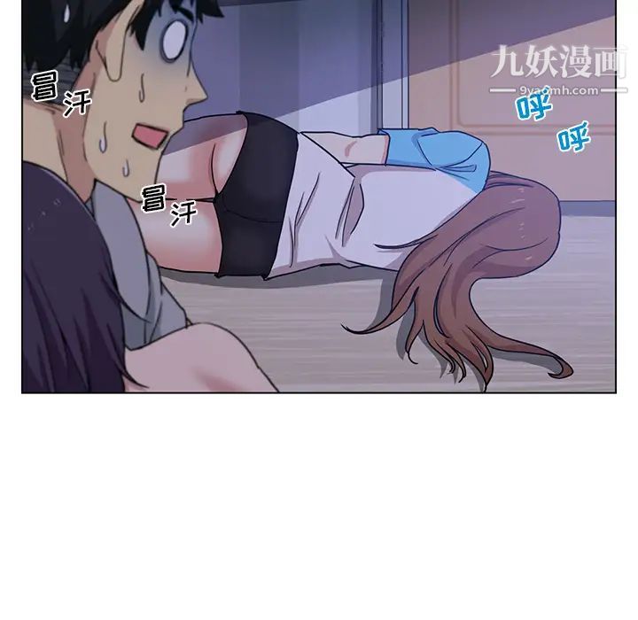 《危险纯友谊》漫画 第2話
