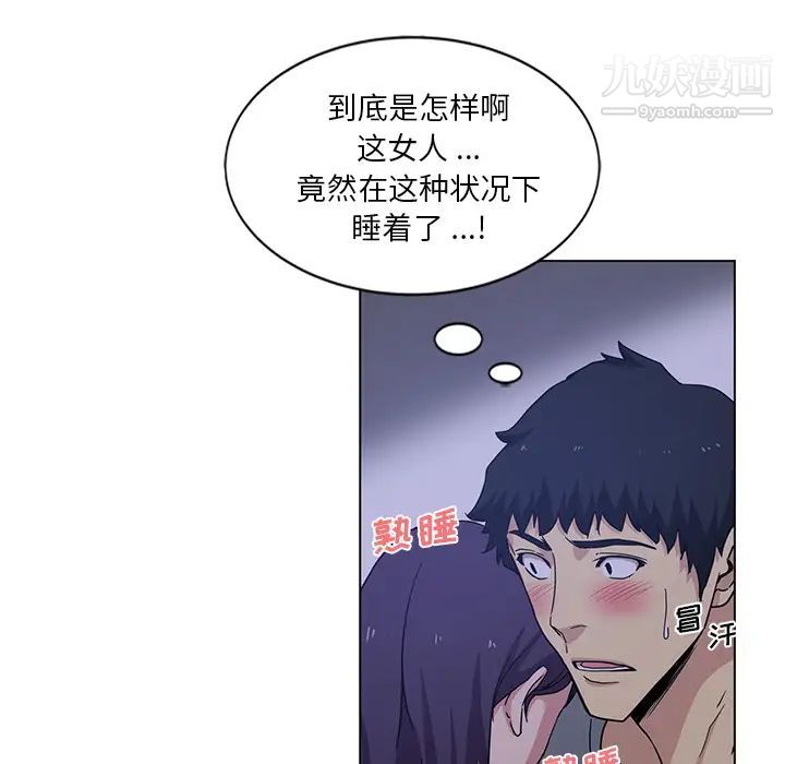 《危险纯友谊》漫画 第2話
