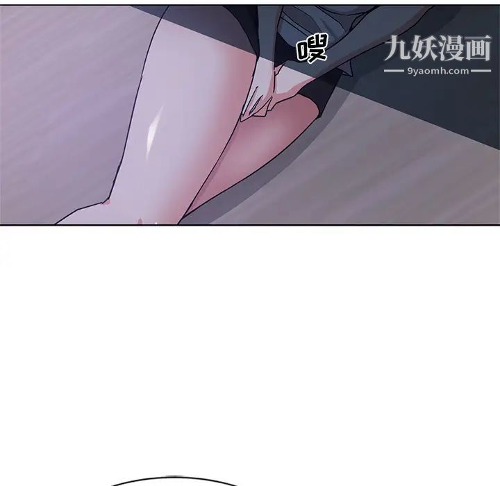 《危险纯友谊》漫画 第2話