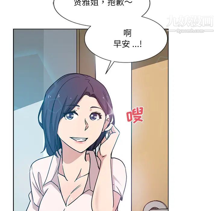 《危险纯友谊》漫画 第2話