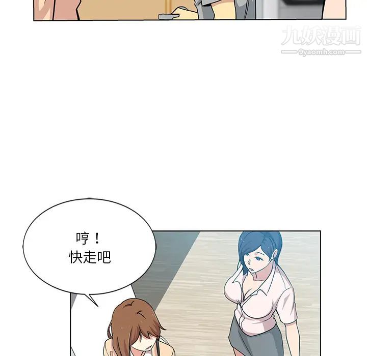 《危险纯友谊》漫画 第2話