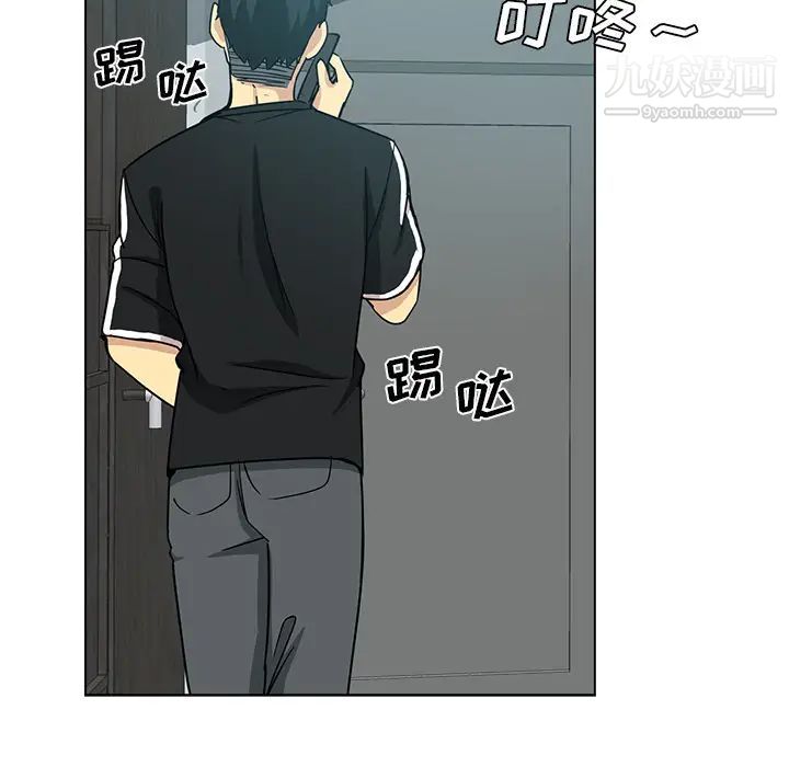 《危险纯友谊》漫画 第2話