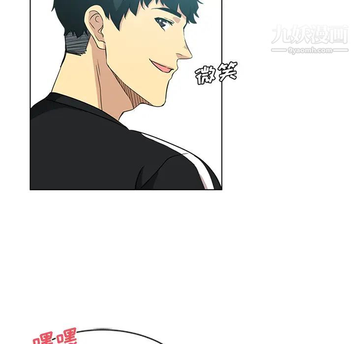 《危险纯友谊》漫画 第2話