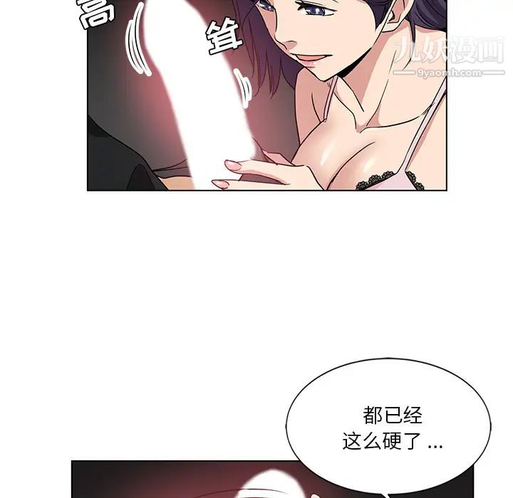 《危险纯友谊》漫画 第2話