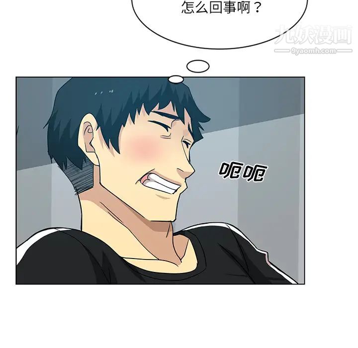 《危险纯友谊》漫画 第2話