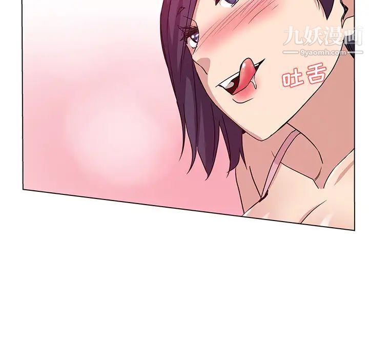 《危险纯友谊》漫画 第2話