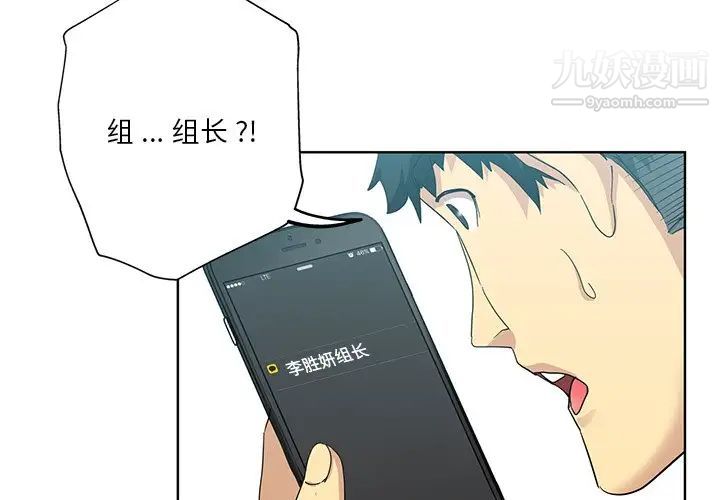 《危险纯友谊》漫画 第20話