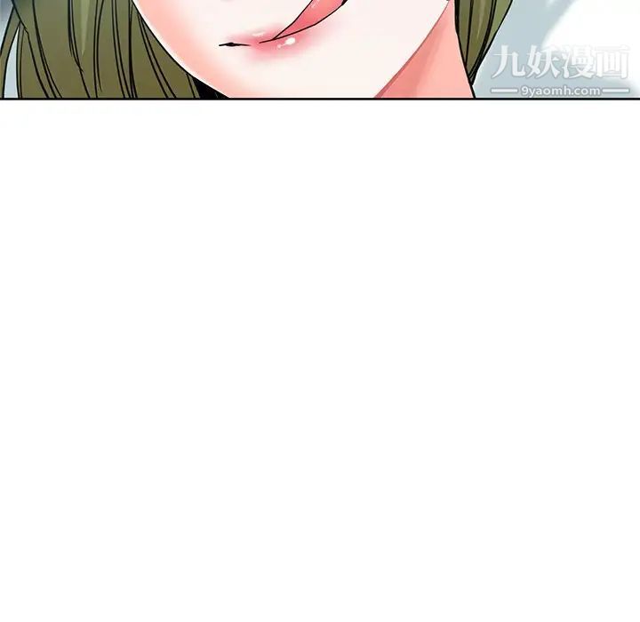 《危险纯友谊》漫画 第20話