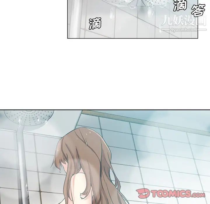 《危险纯友谊》漫画 第20話
