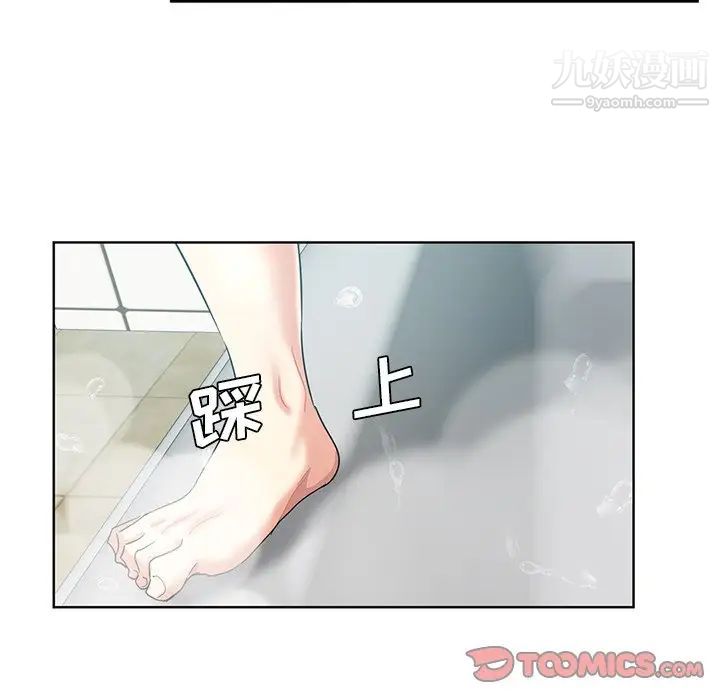 《危险纯友谊》漫画 第20話
