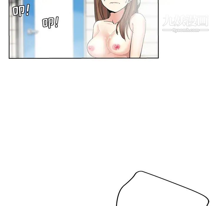 《危险纯友谊》漫画 第20話