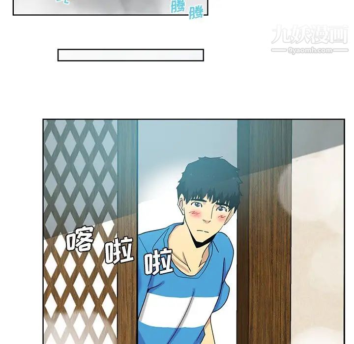 《危险纯友谊》漫画 第20話
