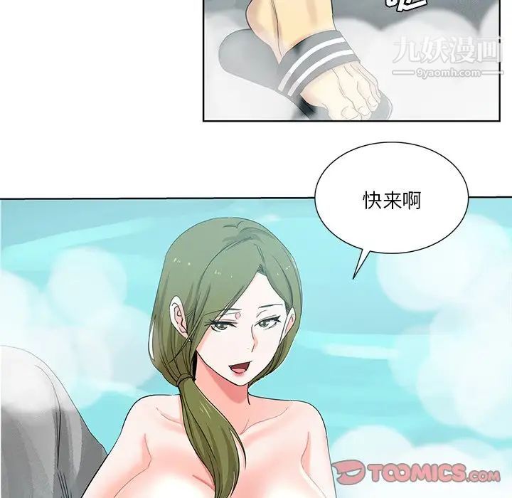 《危险纯友谊》漫画 第20話
