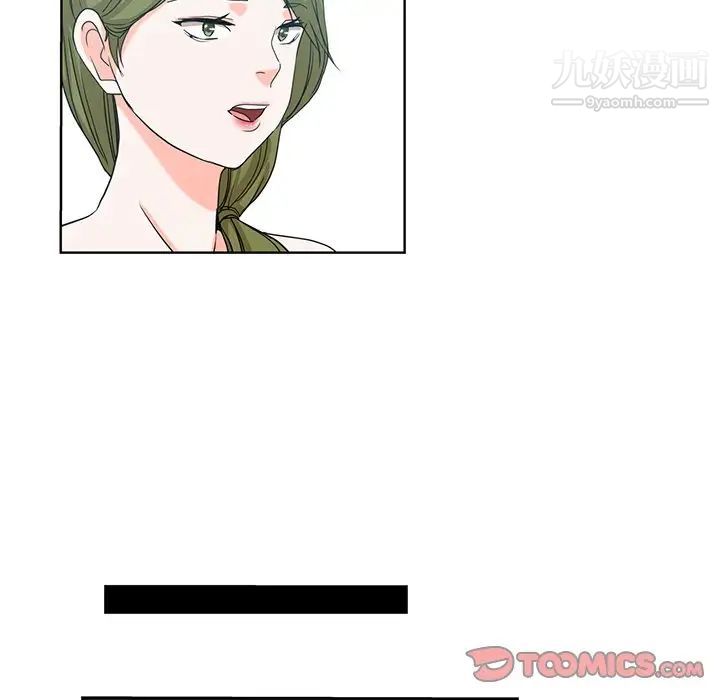 《危险纯友谊》漫画 第20話