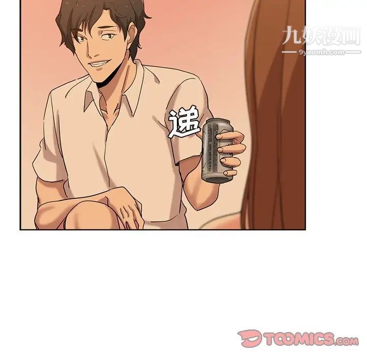《危险纯友谊》漫画 第20話