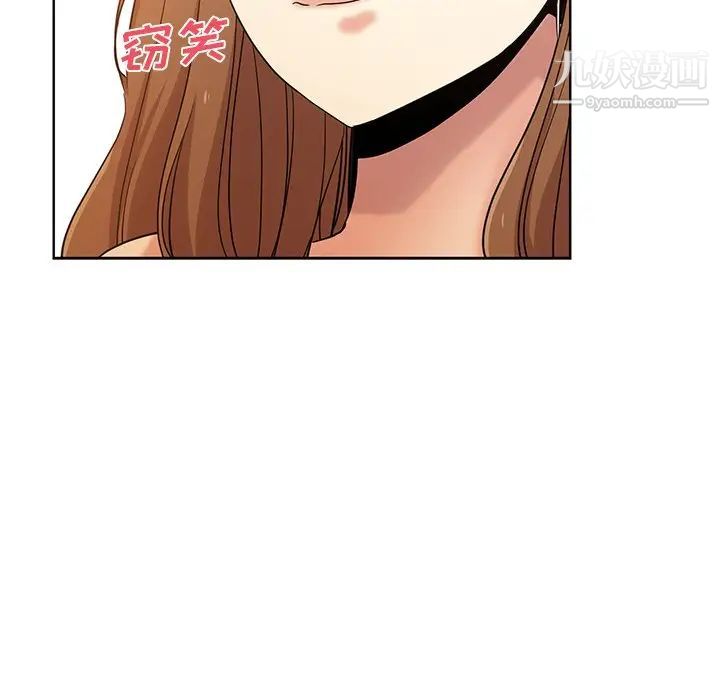 《危险纯友谊》漫画 第20話