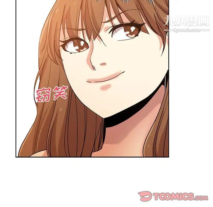 《危险纯友谊》漫画 第21話