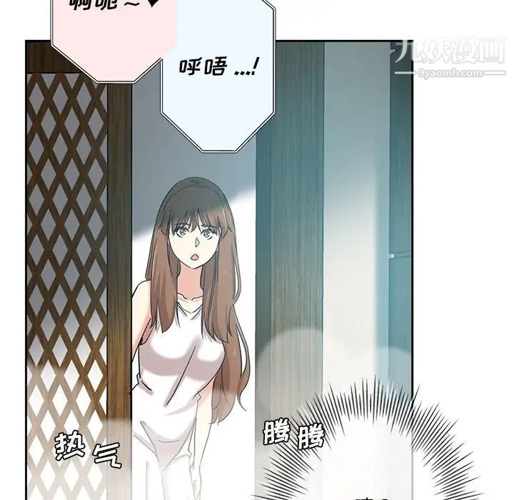 《危险纯友谊》漫画 第21話