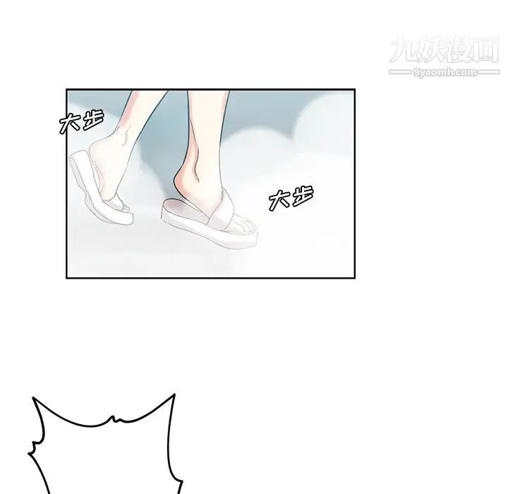 《危险纯友谊》漫画 第21話