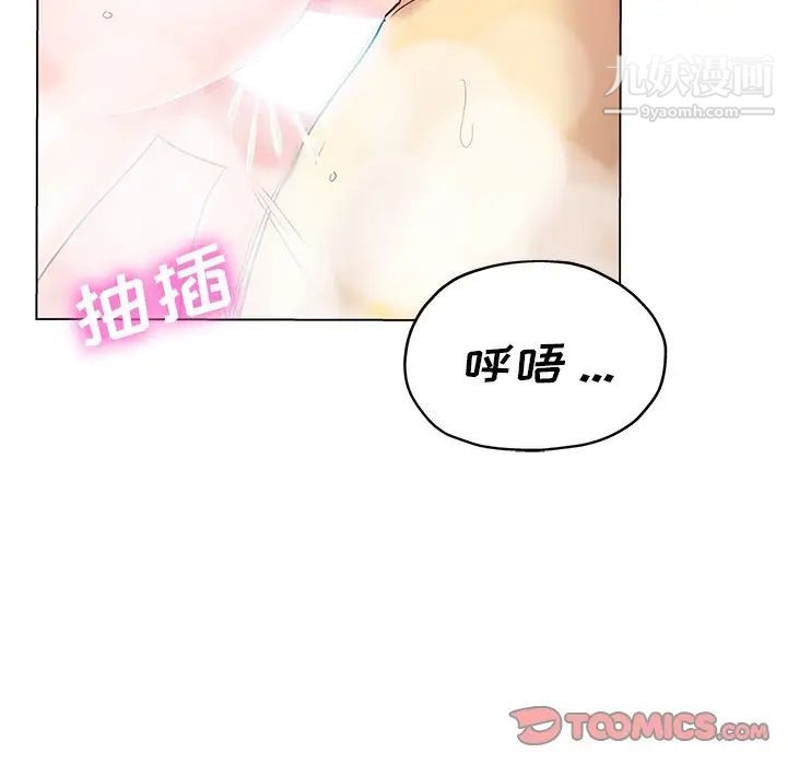 《危险纯友谊》漫画 第21話