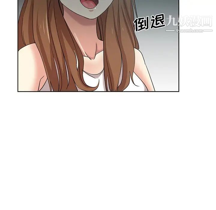 《危险纯友谊》漫画 第21話