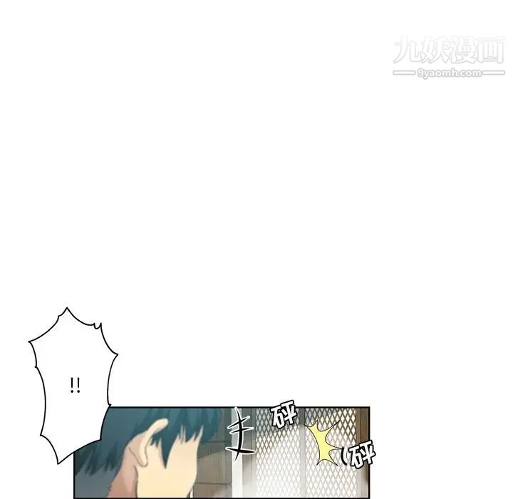 《危险纯友谊》漫画 第21話