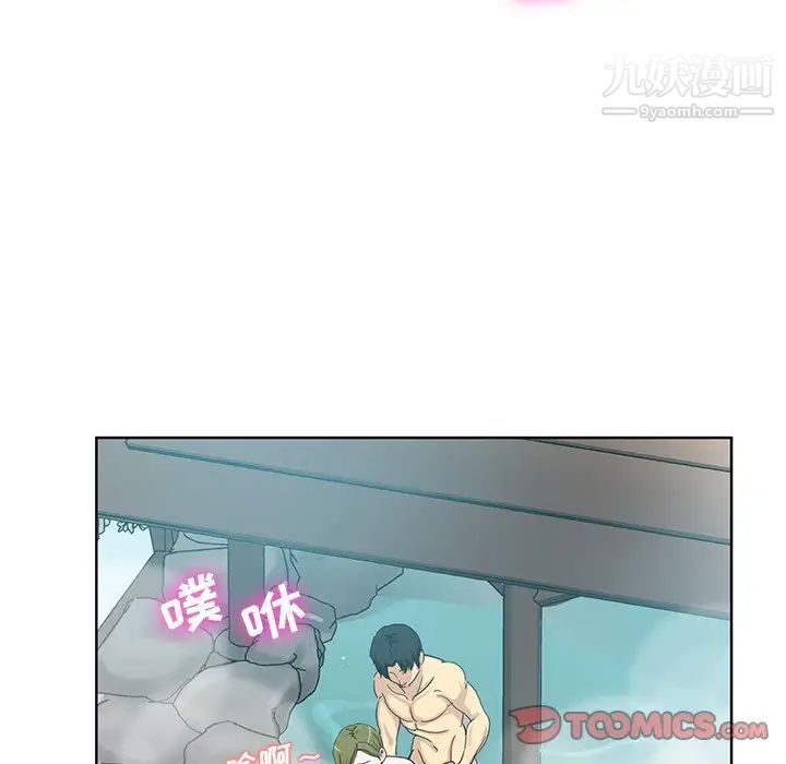 《危险纯友谊》漫画 第21話