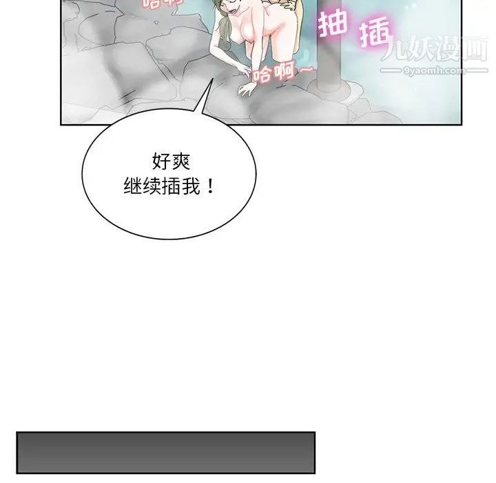 《危险纯友谊》漫画 第21話