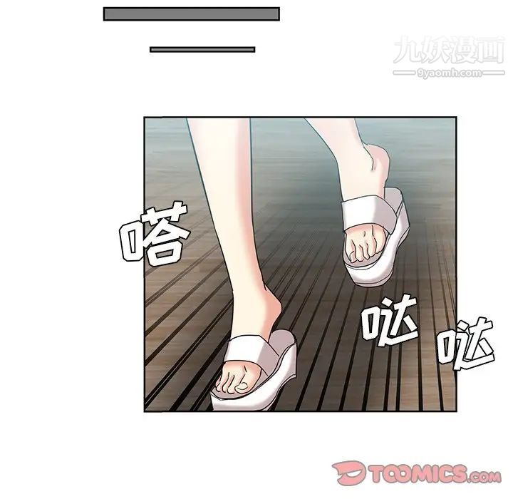 《危险纯友谊》漫画 第21話